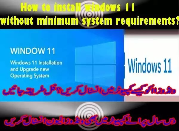 How to install windows 11 without minimum system requirements