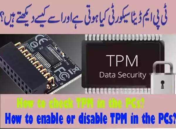 What is a computers TPM
