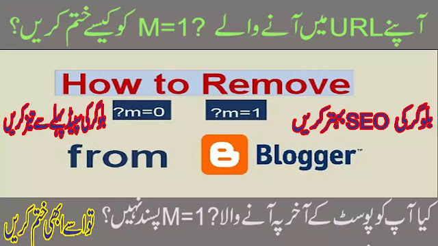 How to remove M=1 Tag from URL in blogger for SEO improvement?