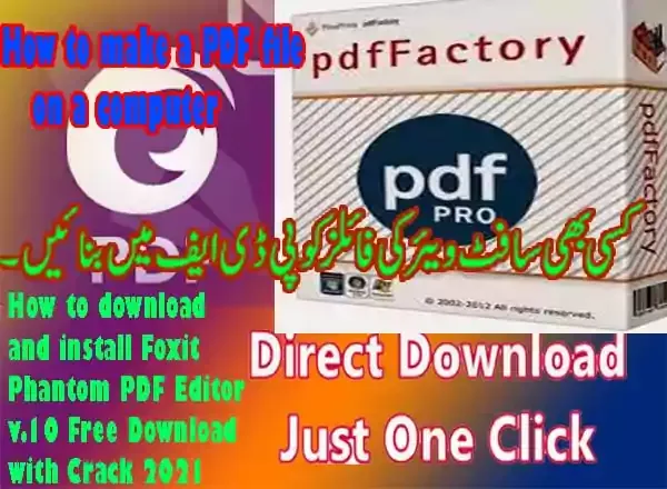 How to make PDF file on your computer